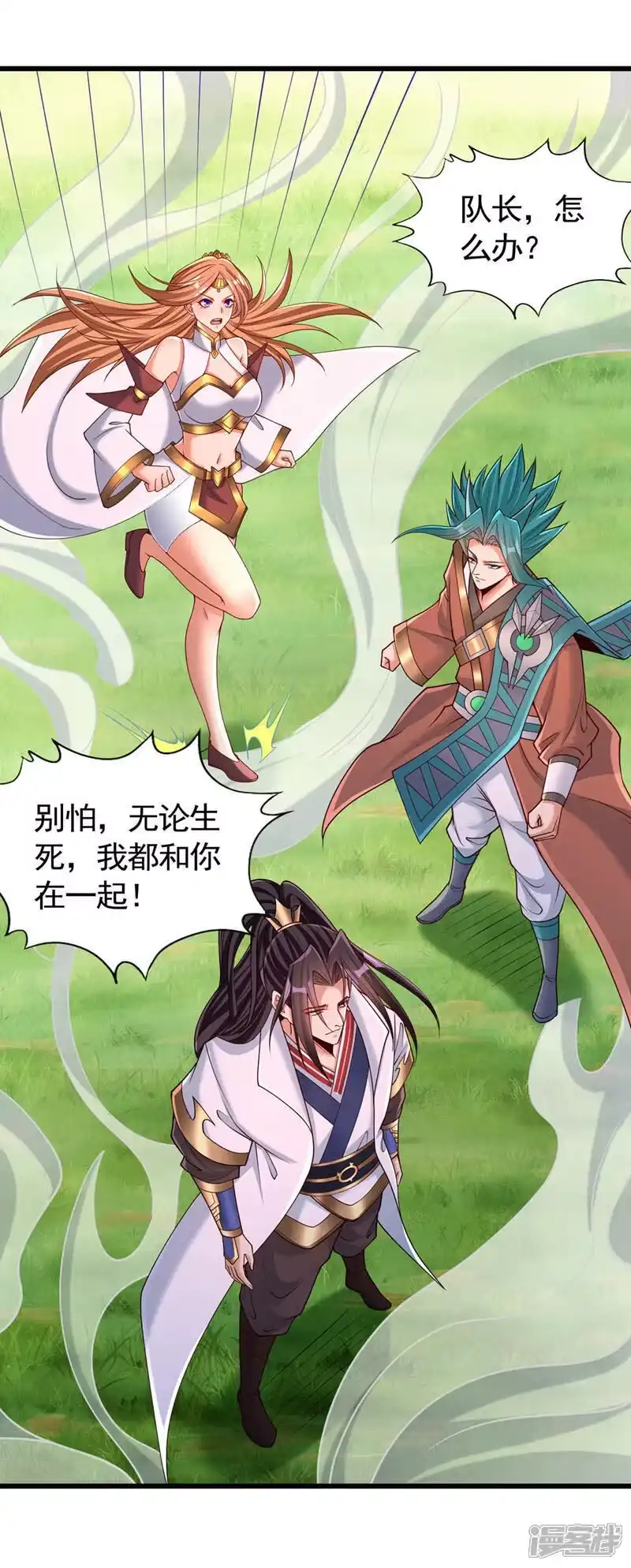 我被困在同一天十万年_h 第400话 这不是很合理吗？ 第2页