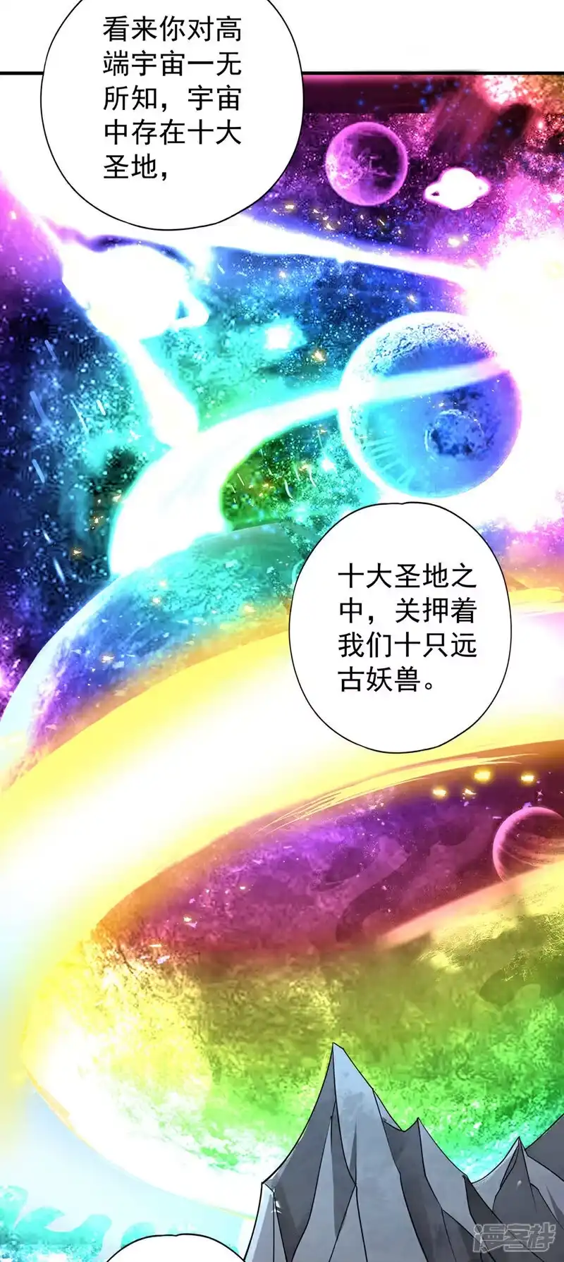 我被困在同一天十万年_h 第400话 这不是很合理吗？ 第21页