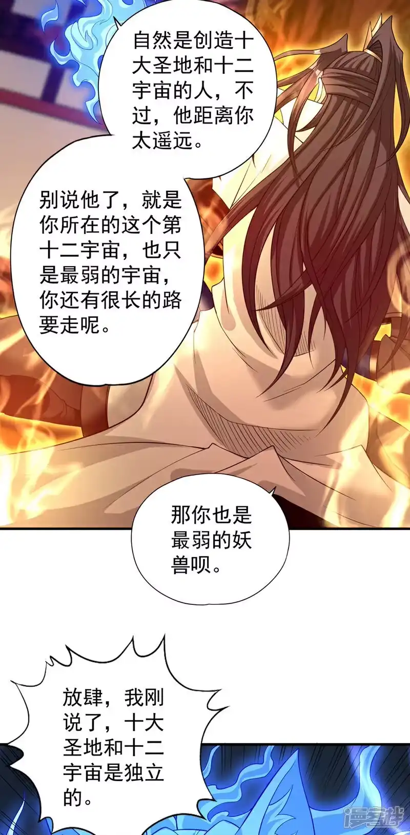 我被困在同一天十万年_h 第400话 这不是很合理吗？ 第23页