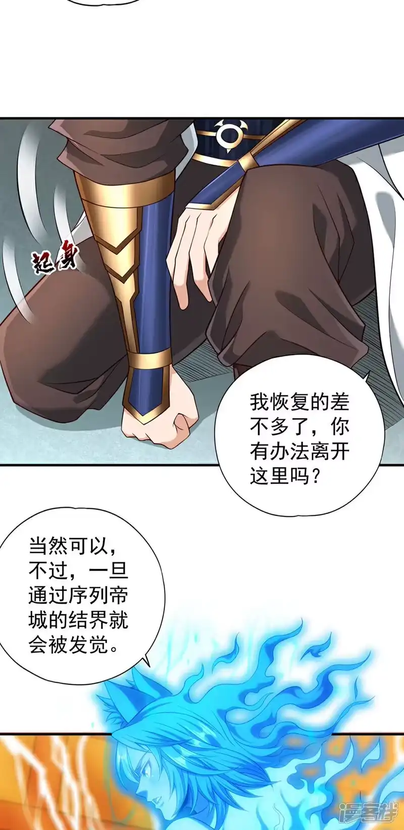 我被困在同一天十万年_h 第400话 这不是很合理吗？ 第26页