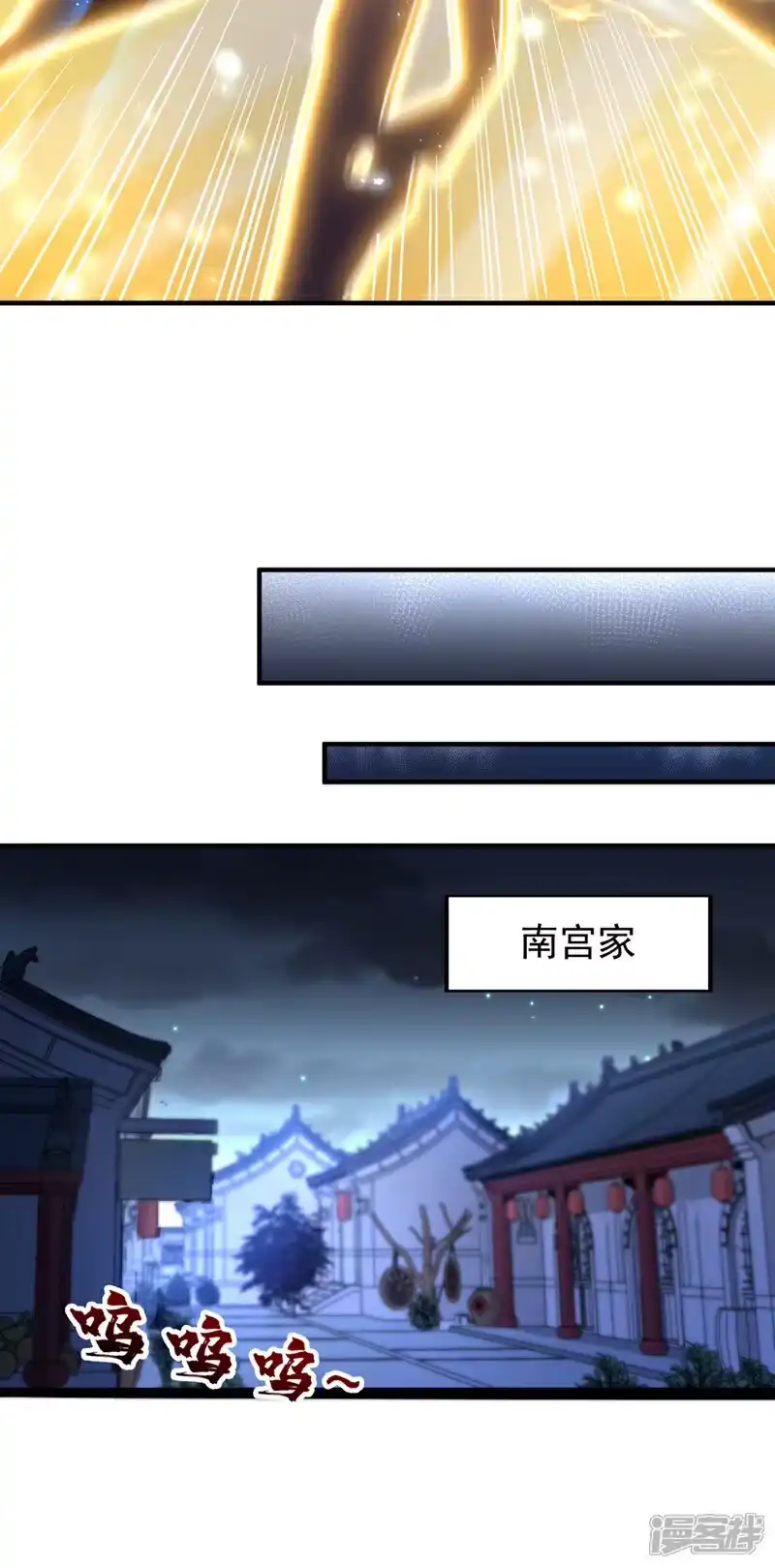 我被困在同一天十万年_h 第400话 这不是很合理吗？ 第30页