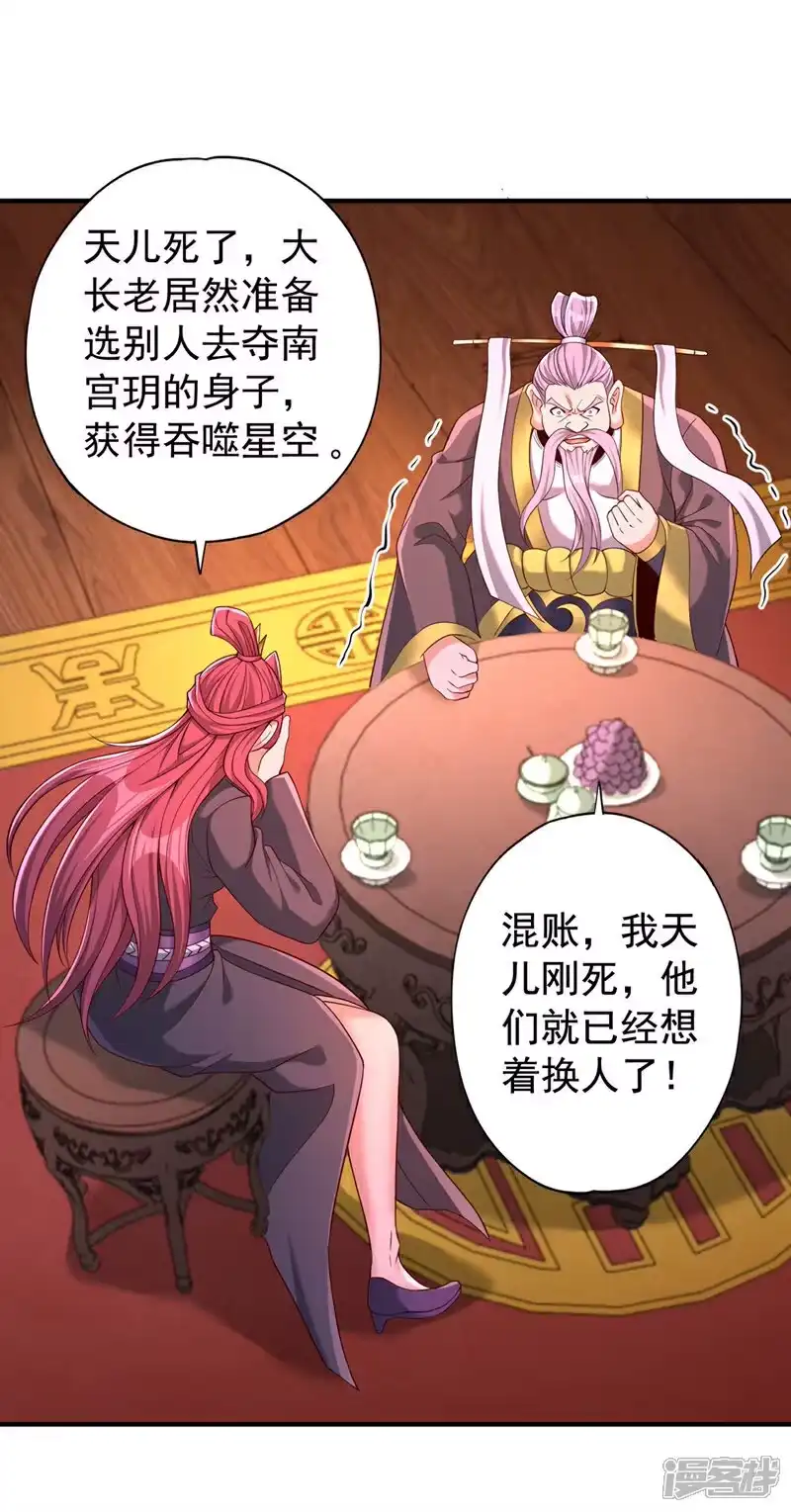 我被困在同一天十万年_h 第400话 这不是很合理吗？ 第31页