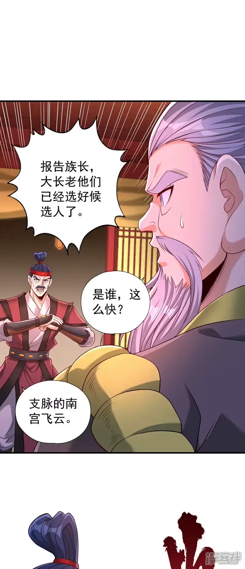 我被困在同一天十万年_h 第400话 这不是很合理吗？ 第32页