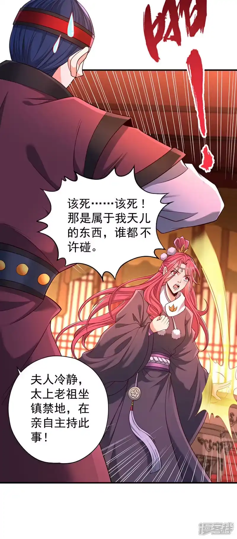 我被困在同一天十万年_h 第400话 这不是很合理吗？ 第33页