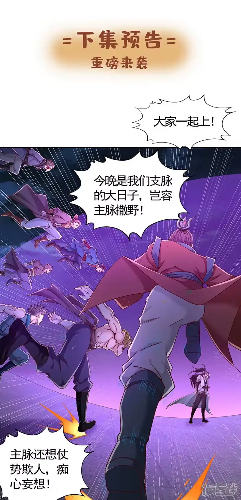 我被困在同一天十万年_h 第400话 这不是很合理吗？ 第36页