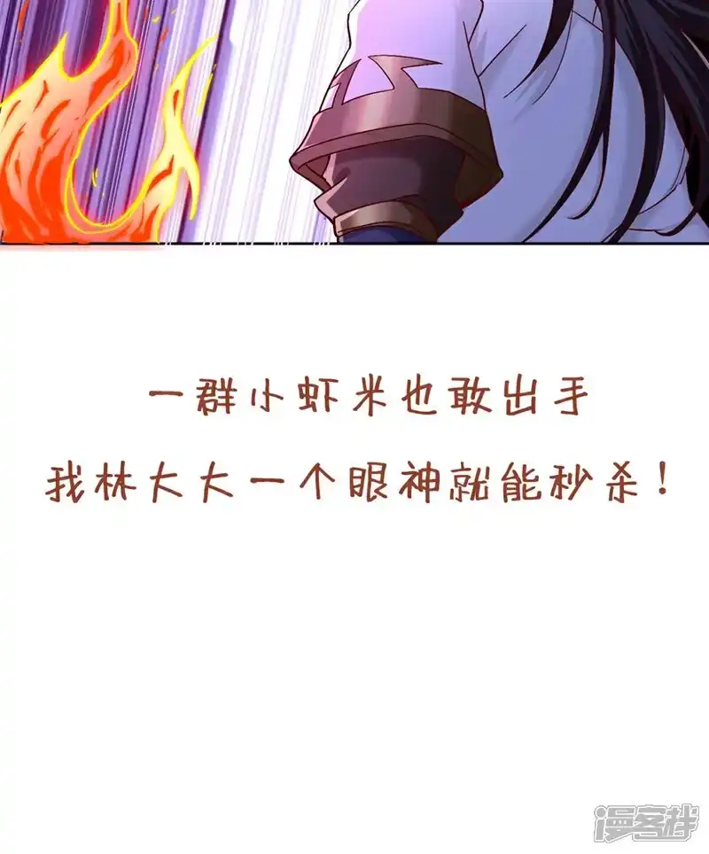 我被困在同一天十万年_h 第400话 这不是很合理吗？ 第38页