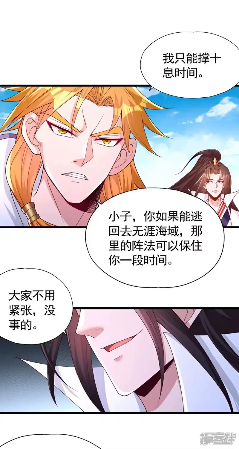 我被困在同一天十万年_h 第400话 这不是很合理吗？ 第4页