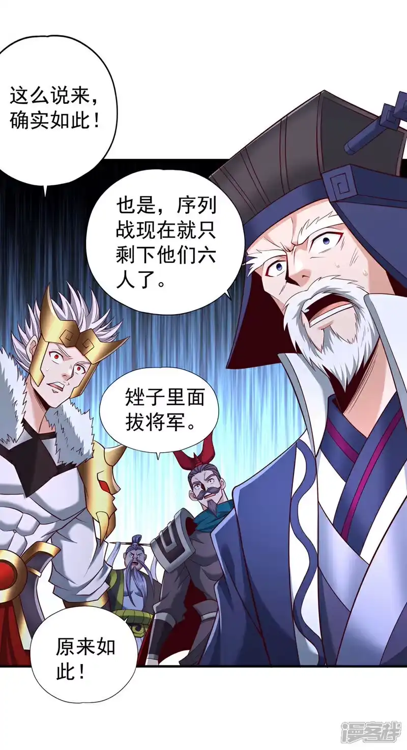 我被困在同一天十万年_h 第400话 这不是很合理吗？ 第8页