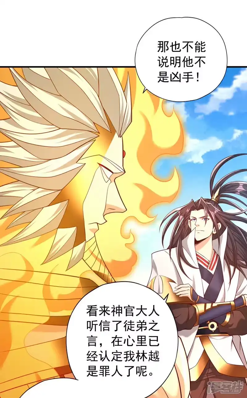 我被困在同一天十万年_h 第400话 这不是很合理吗？ 第9页