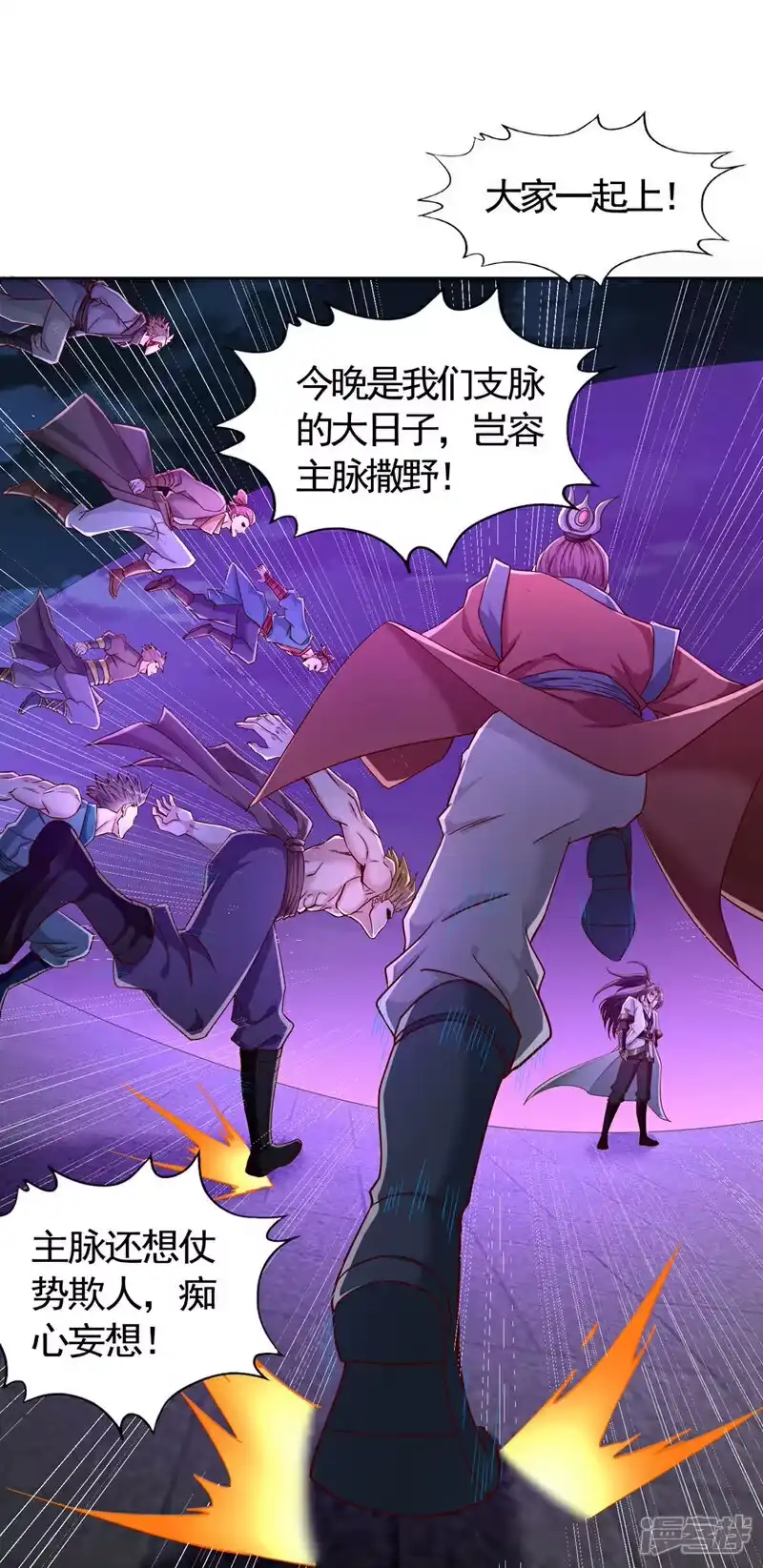 我被困在同一天十万年_h 第401话 我要你们全族陪葬！ 第14页