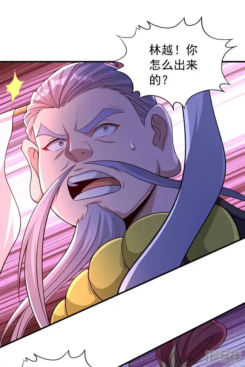我被困在同一天十万年_h 第401话 我要你们全族陪葬！ 第2页