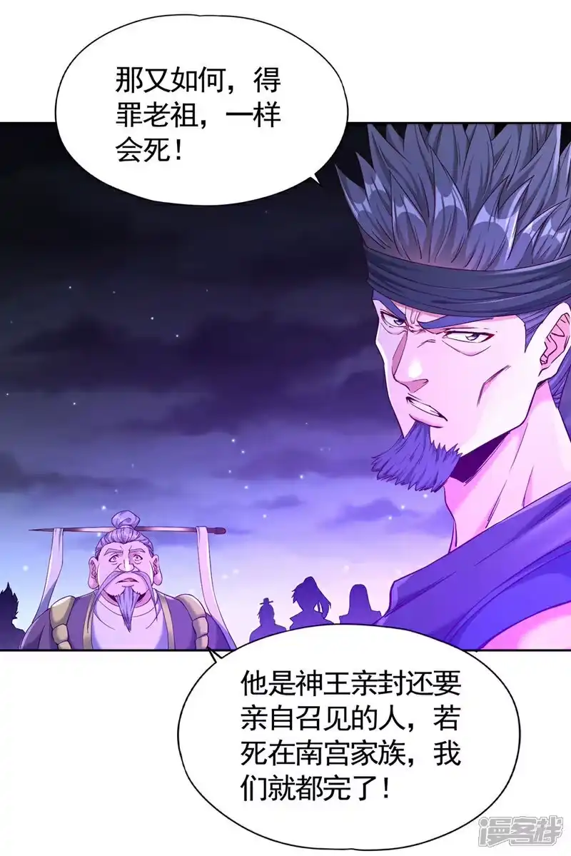 我被困在同一天十万年_h 第401话 我要你们全族陪葬！ 第30页