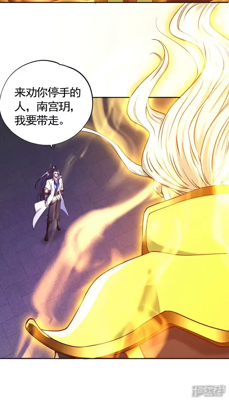 我被困在同一天十万年_h 第401话 我要你们全族陪葬！ 第34页