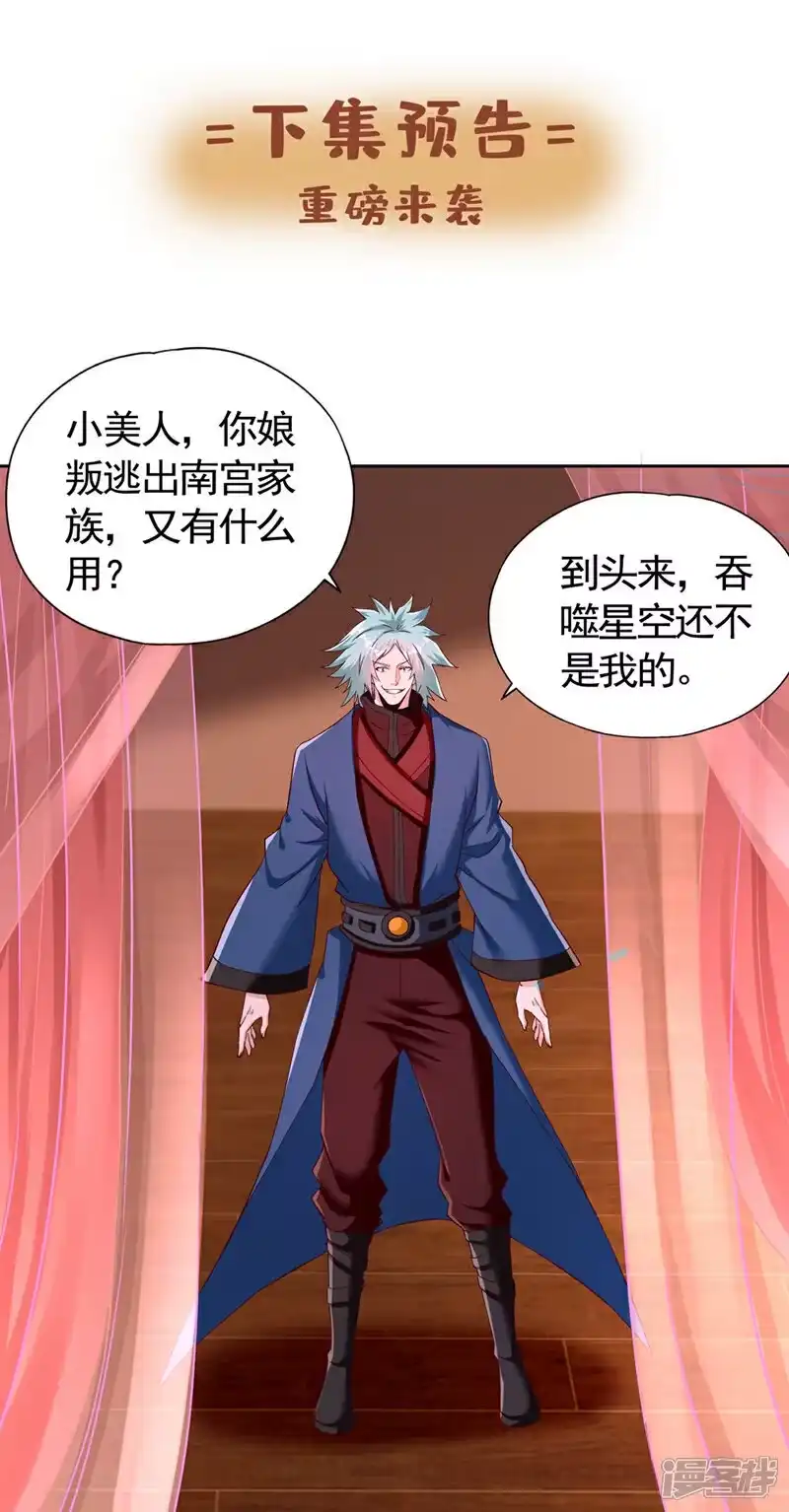 我被困在同一天十万年_h 第401话 我要你们全族陪葬！ 第35页