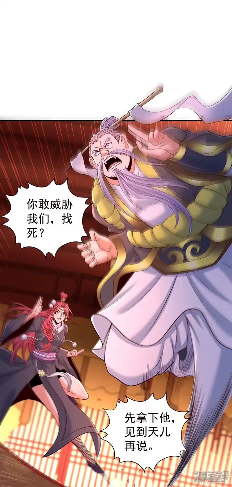 我被困在同一天十万年_h 第401话 我要你们全族陪葬！ 第6页