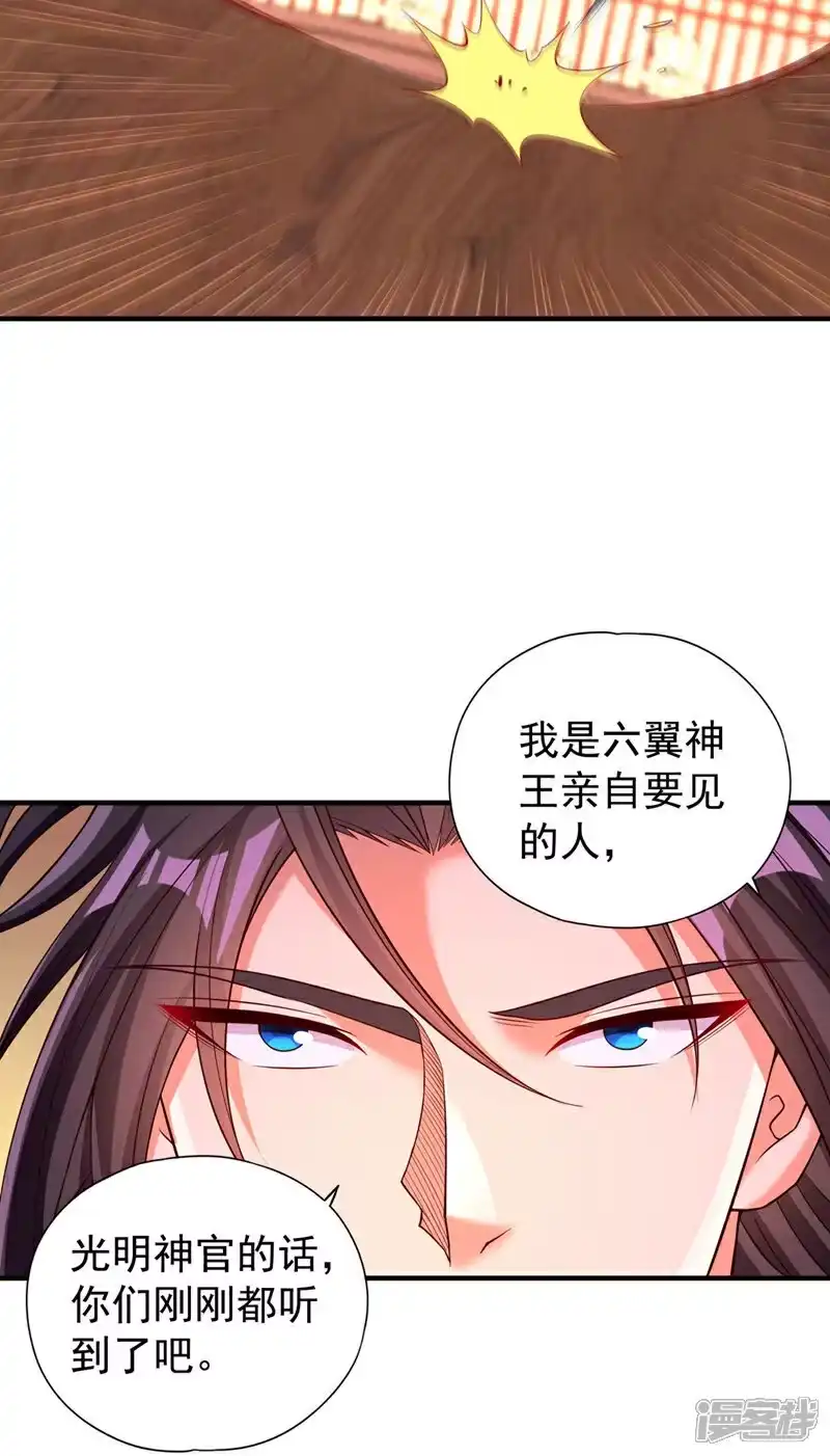 我被困在同一天十万年_h 第401话 我要你们全族陪葬！ 第7页