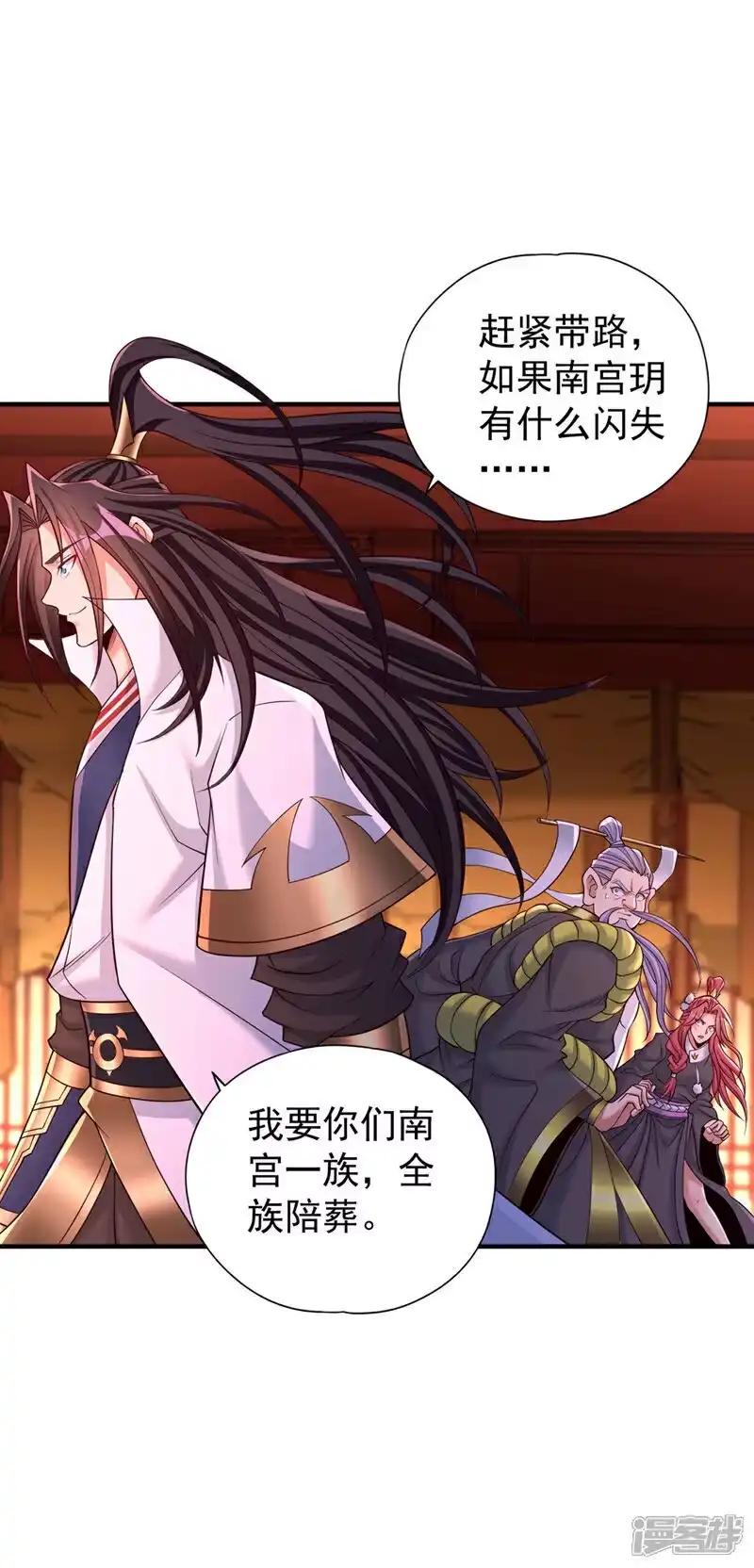 我被困在同一天十万年_h 第401话 我要你们全族陪葬！ 第8页