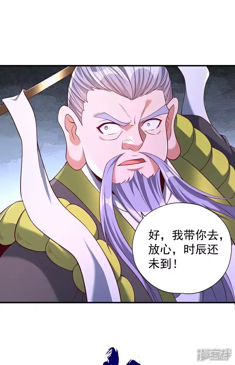 我被困在同一天十万年_h 第401话 我要你们全族陪葬！ 第9页