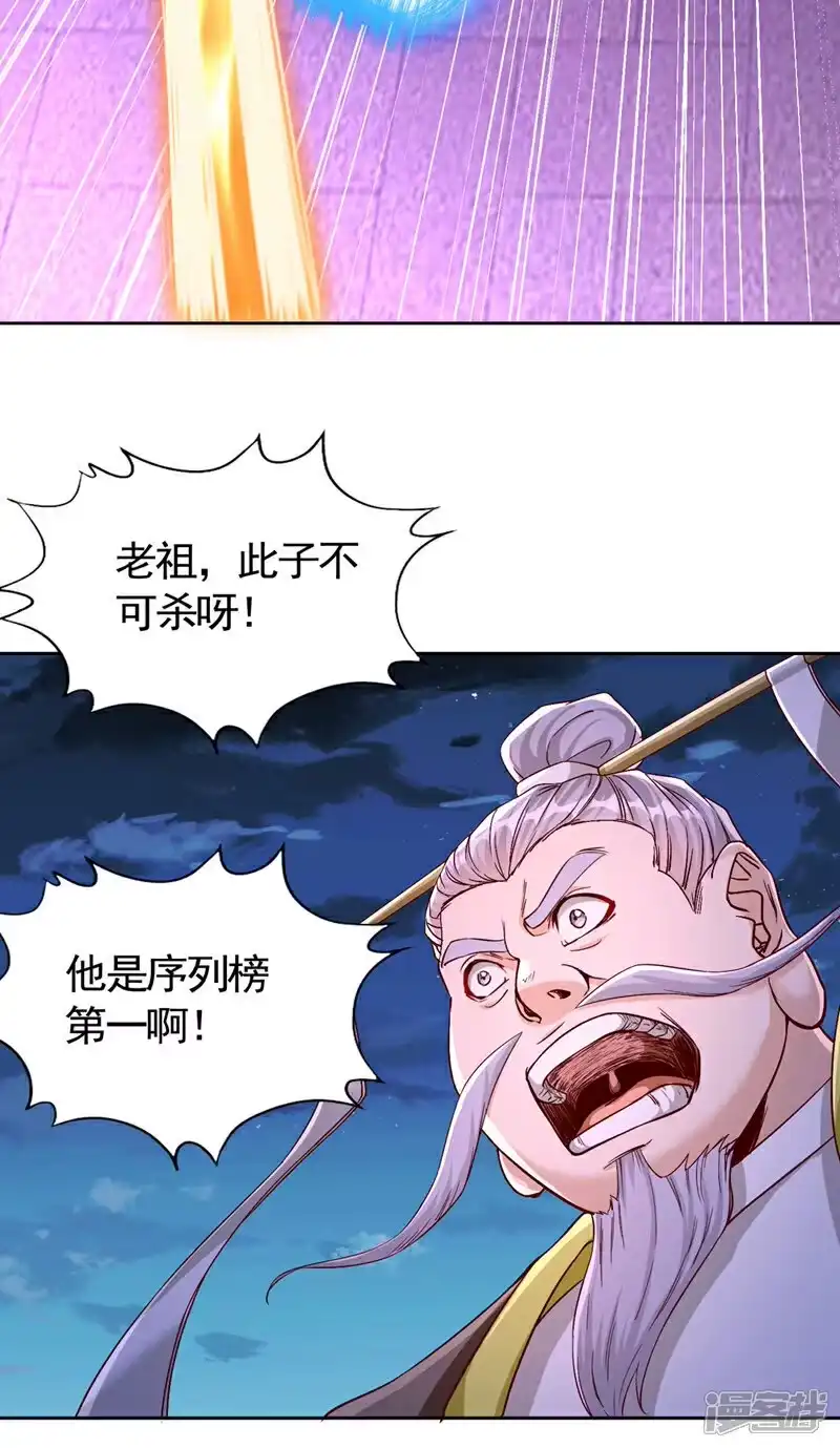 我被困在同一天十万年_h 第402话 敢碰她者，死！ 第10页