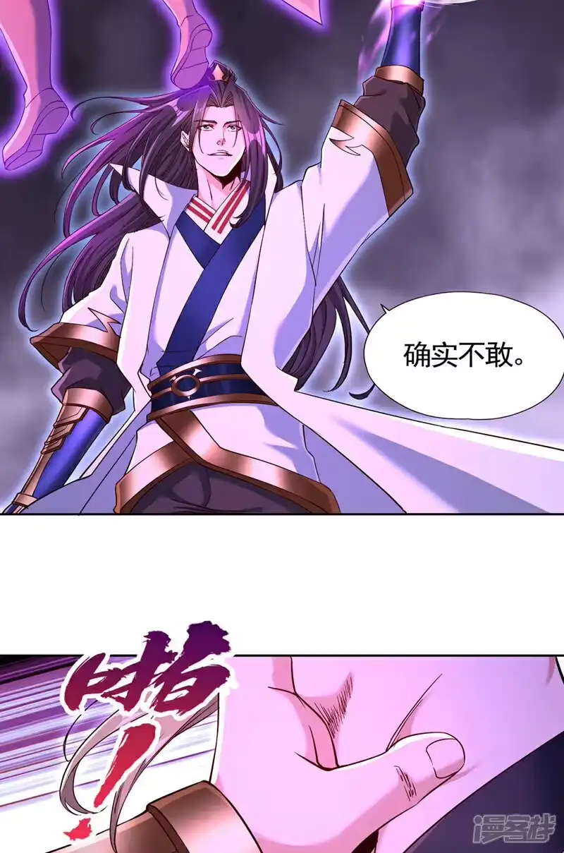 我被困在同一天十万年_h 第402话 敢碰她者，死！ 第12页