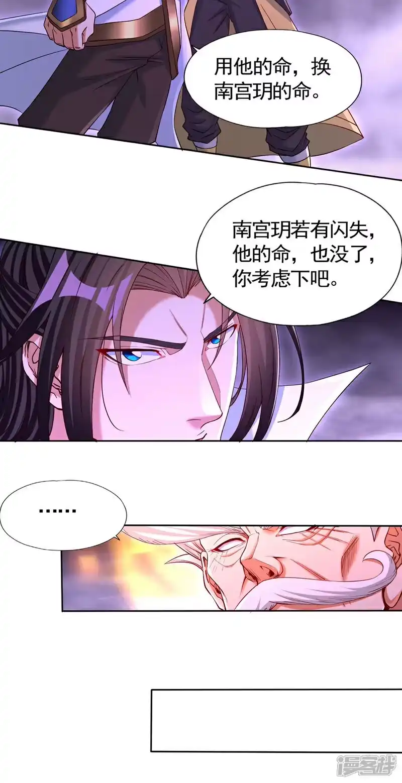 我被困在同一天十万年_h 第402话 敢碰她者，死！ 第15页