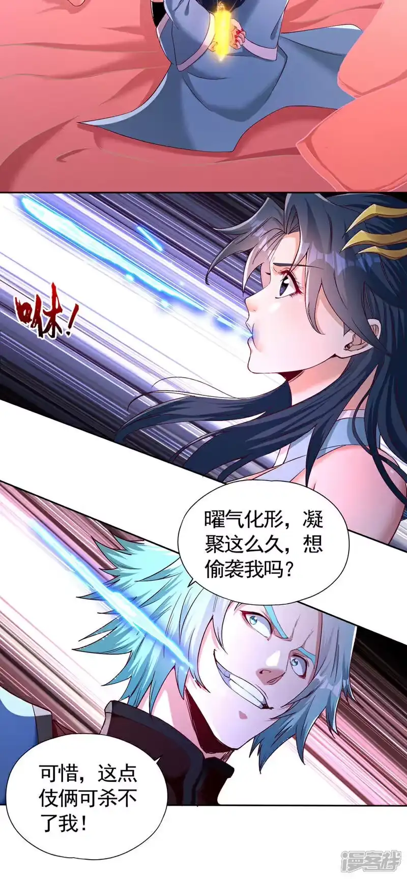 我被困在同一天十万年_h 第402话 敢碰她者，死！ 第17页