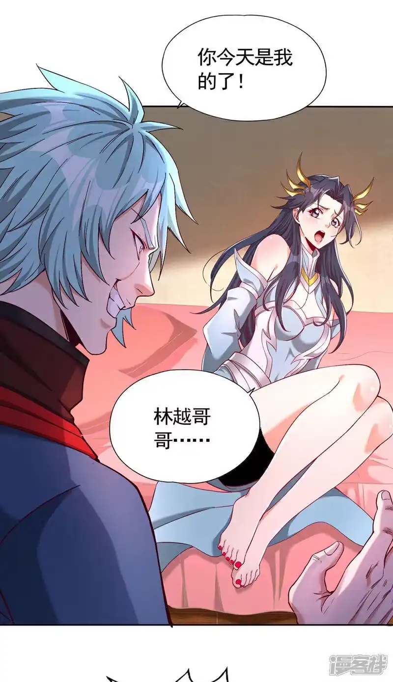 我被困在同一天十万年_h 第402话 敢碰她者，死！ 第18页