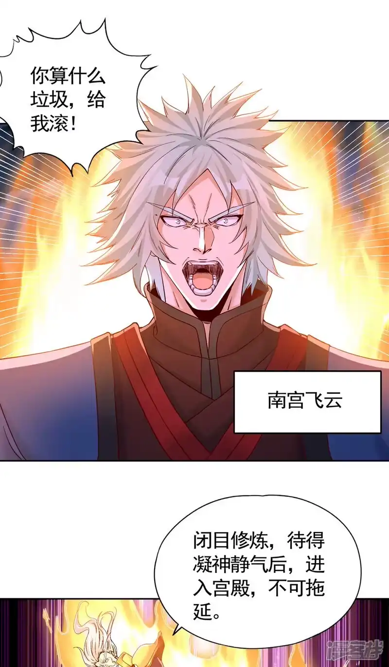 我被困在同一天十万年_h 第402话 敢碰她者，死！ 第2页