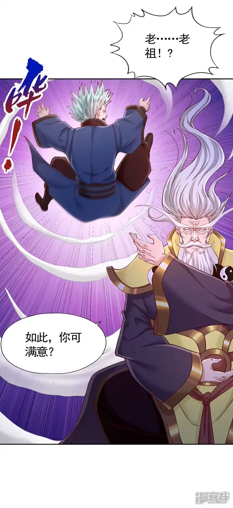 我被困在同一天十万年_h 第402话 敢碰她者，死！ 第21页