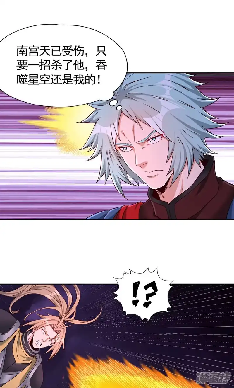 我被困在同一天十万年_h 第402话 敢碰她者，死！ 第24页