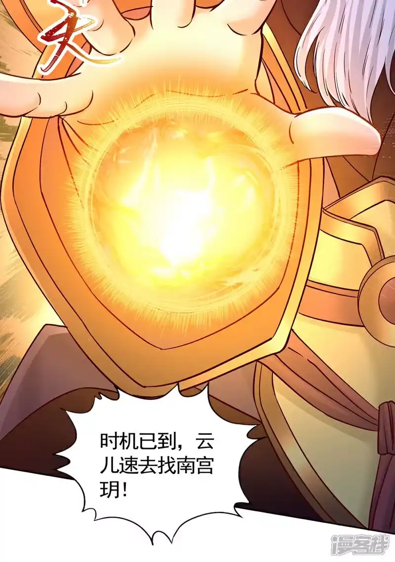 我被困在同一天十万年_h 第402话 敢碰她者，死！ 第6页