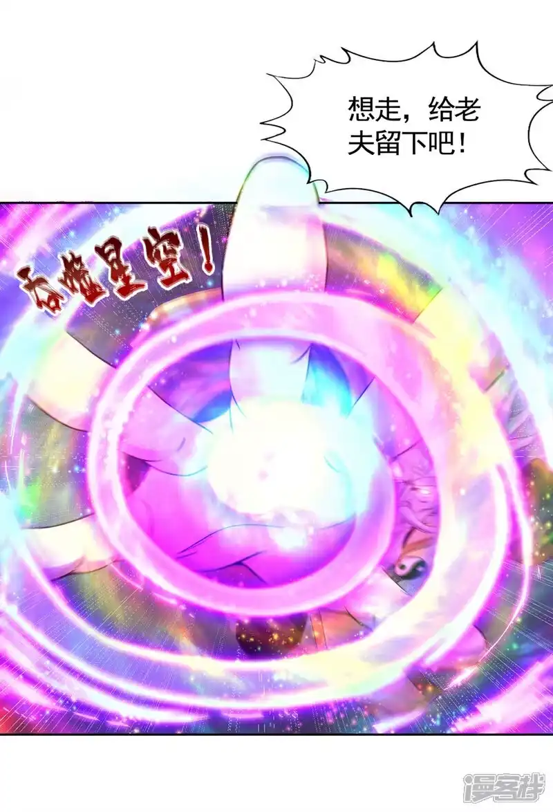我被困在同一天十万年_h 第403话 还不收手吗？！ 第25页