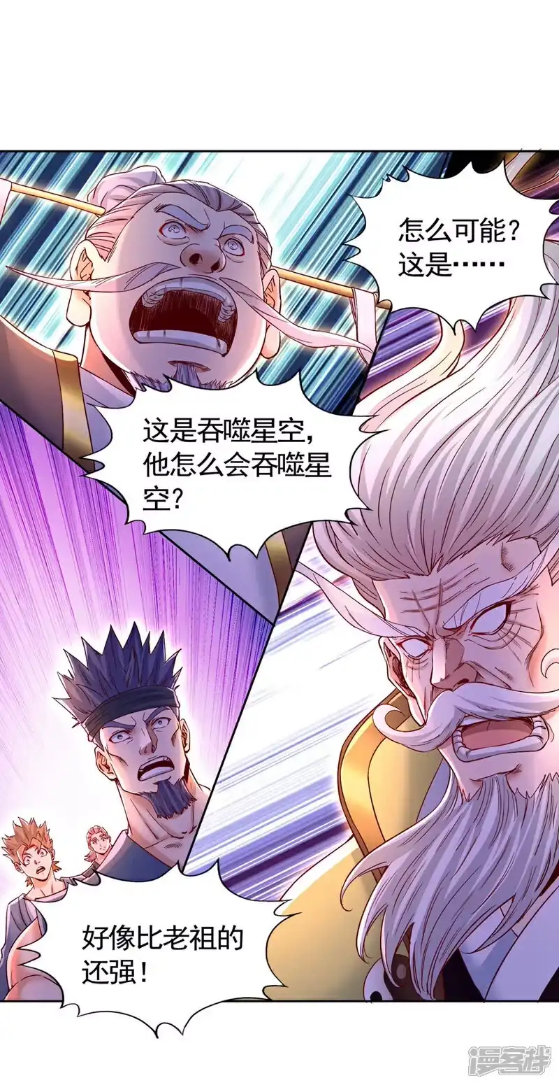 我被困在同一天十万年_h 第403话 还不收手吗？！ 第28页
