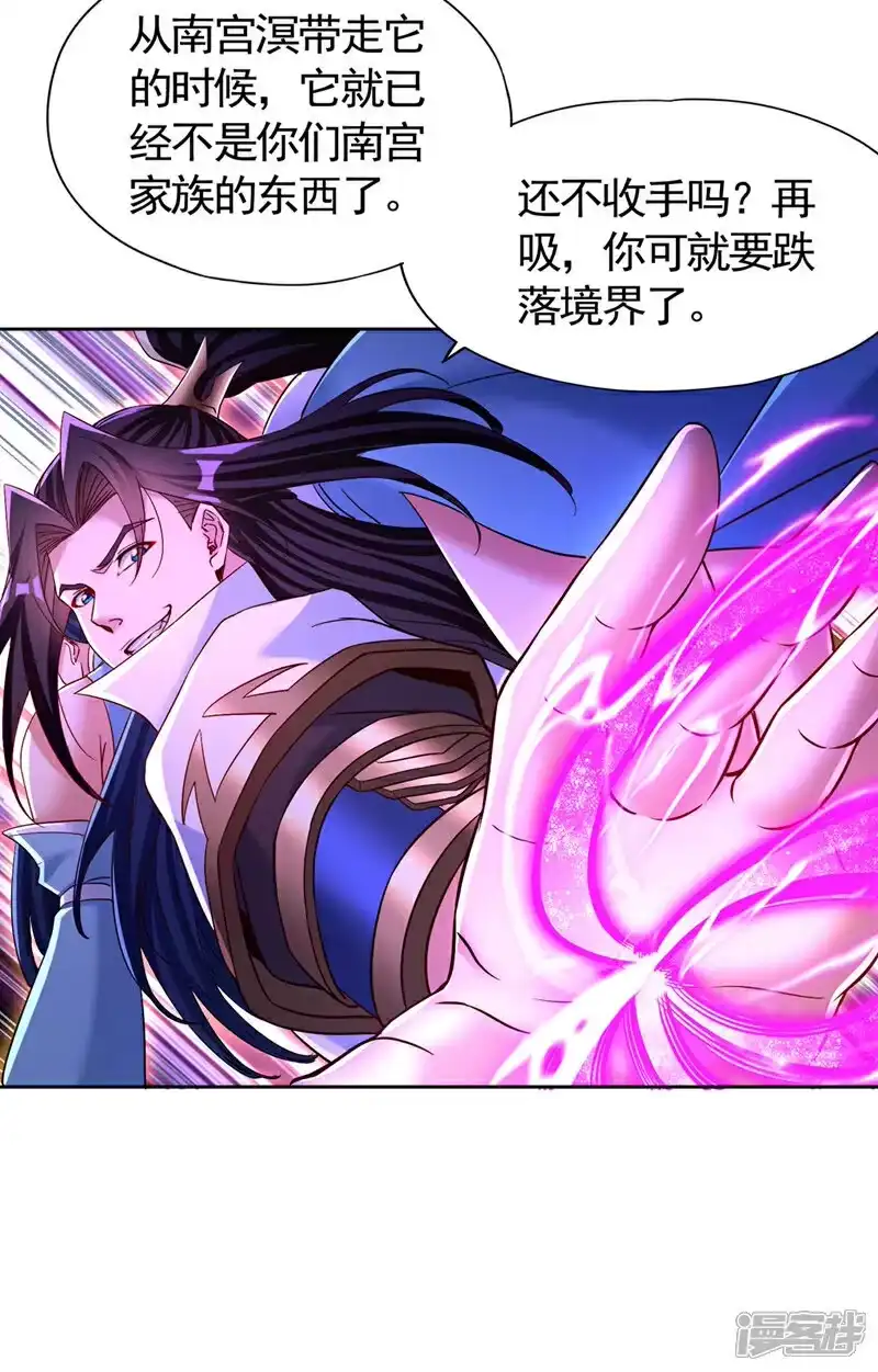我被困在同一天十万年_h 第403话 还不收手吗？！ 第30页