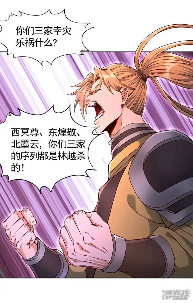 我被困在同一天十万年_h 第403话 还不收手吗？！ 第34页