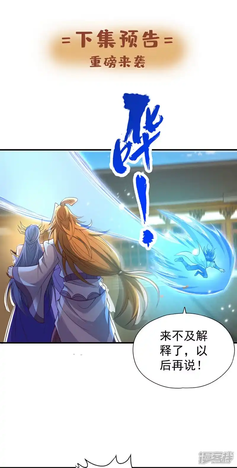 我被困在同一天十万年_h 第403话 还不收手吗？！ 第35页