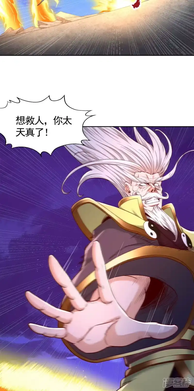 我被困在同一天十万年_h 第403话 还不收手吗？！ 第5页