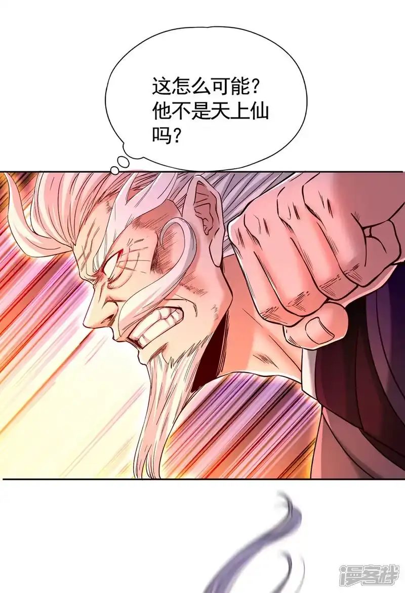 我被困在同一天十万年_h 第403话 还不收手吗？！ 第9页