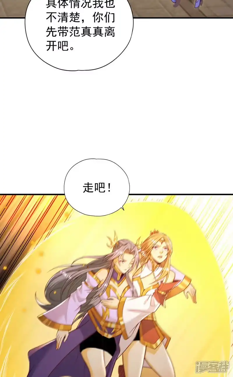 我被困在同一天十万年_h 第404话 我们准备逃吧~ 第11页