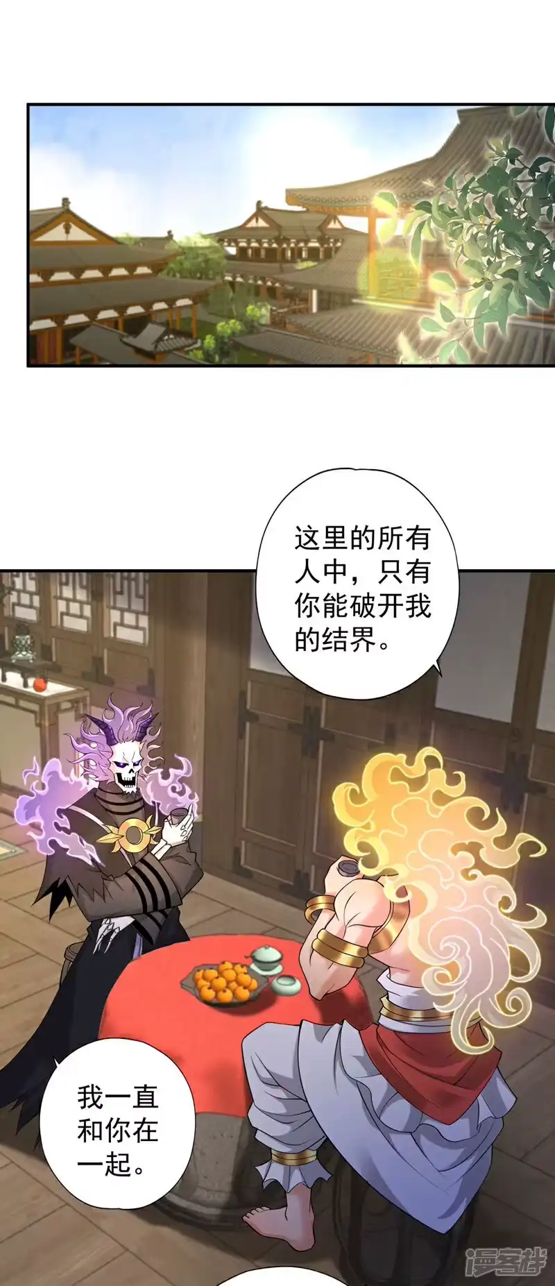 我被困在同一天十万年_h 第404话 我们准备逃吧~ 第13页