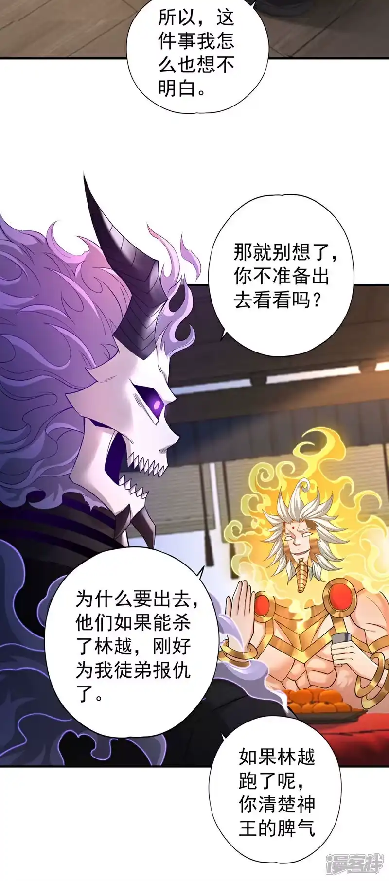 我被困在同一天十万年_h 第404话 我们准备逃吧~ 第14页