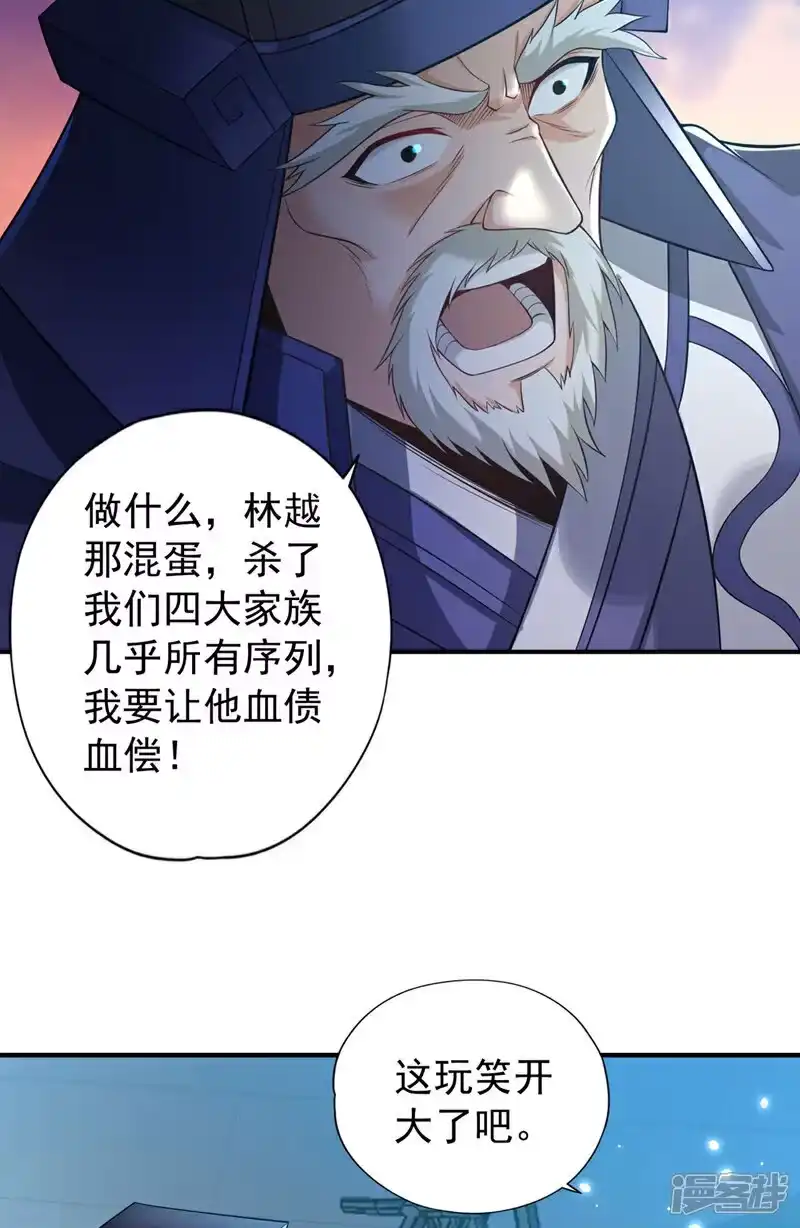 我被困在同一天十万年_h 第404话 我们准备逃吧~ 第20页