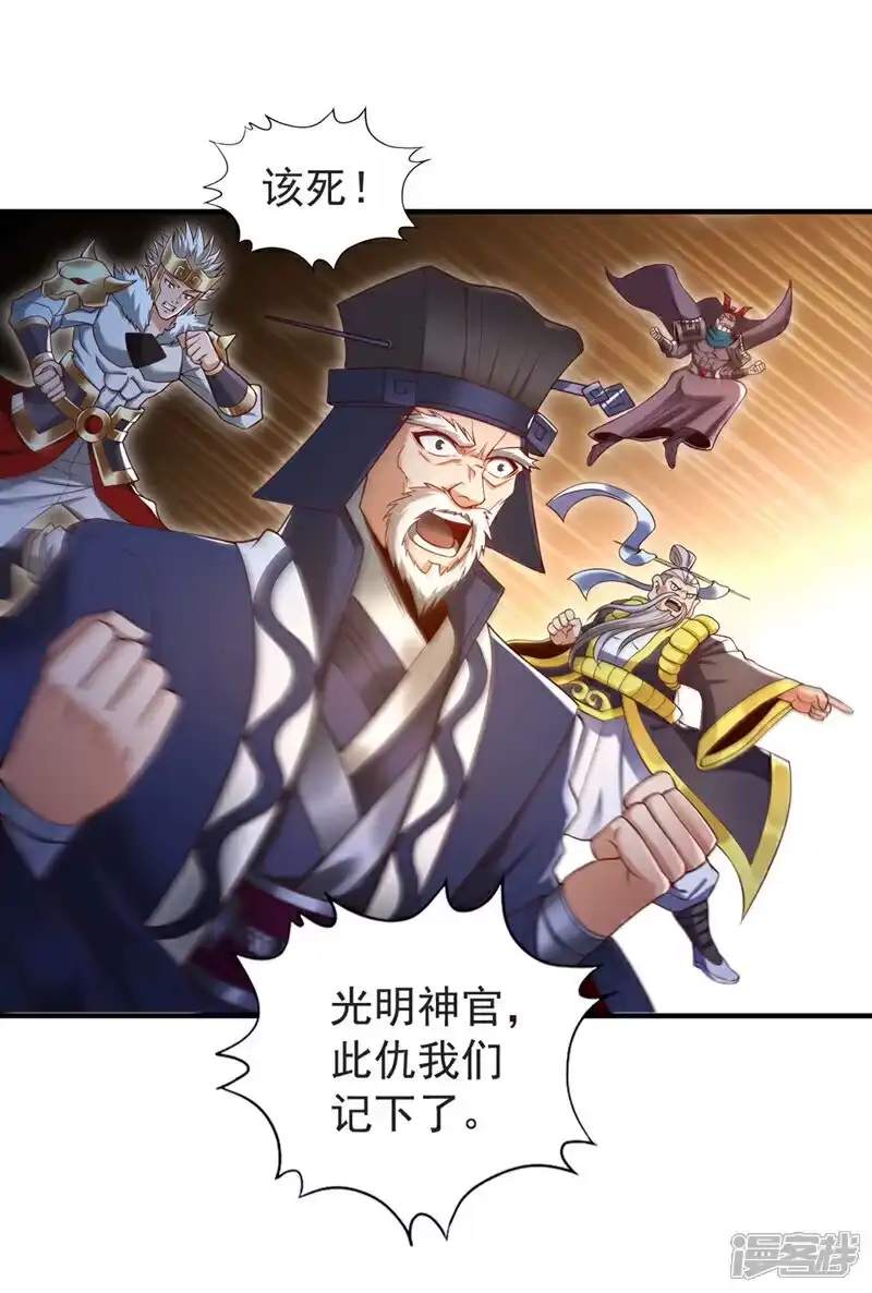 我被困在同一天十万年_h 第404话 我们准备逃吧~ 第29页