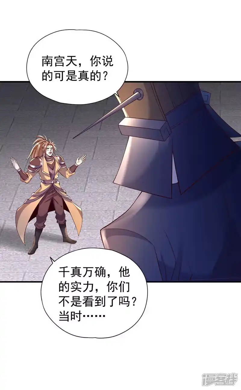 我被困在同一天十万年_h 第404话 我们准备逃吧~ 第3页