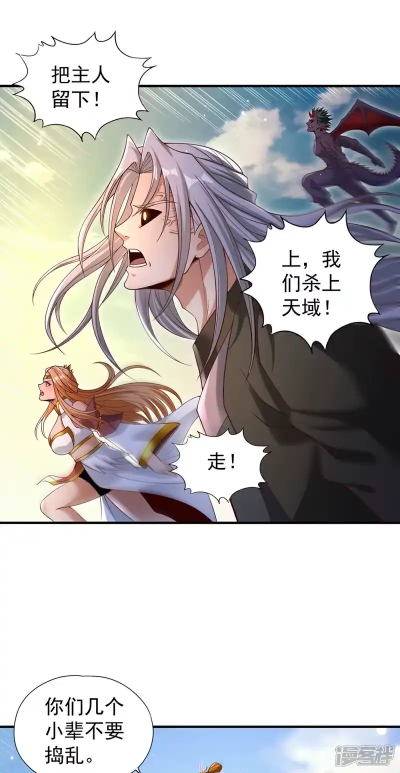我被困在同一天十万年_h 第404话 我们准备逃吧~ 第30页