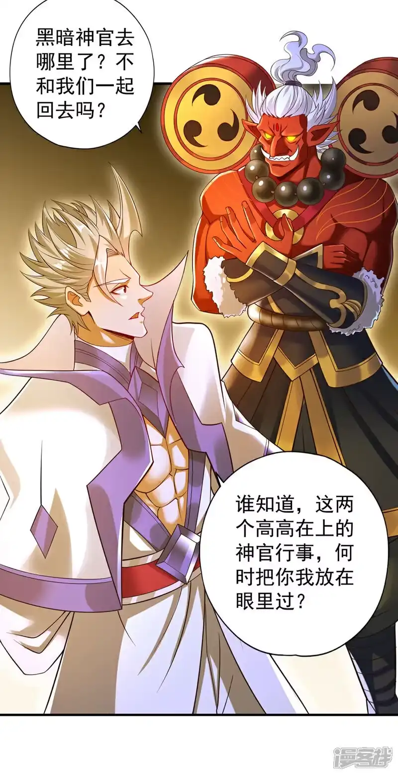 我被困在同一天十万年_h 第404话 我们准备逃吧~ 第34页