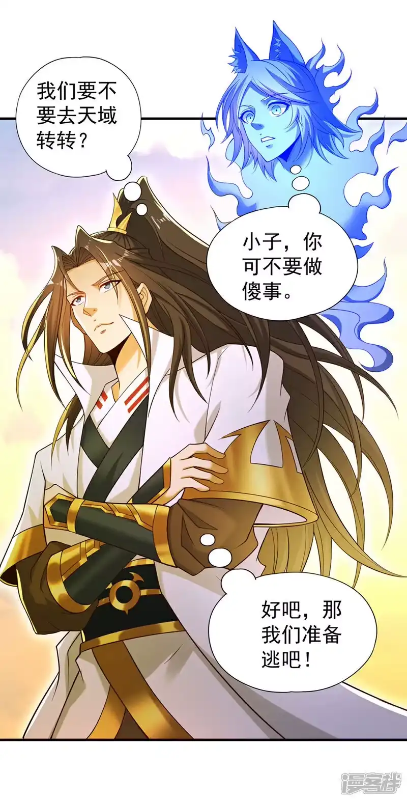 我被困在同一天十万年_h 第404话 我们准备逃吧~ 第35页