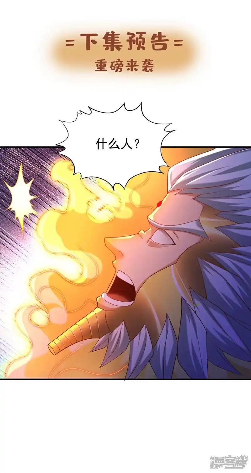 我被困在同一天十万年_h 第404话 我们准备逃吧~ 第36页