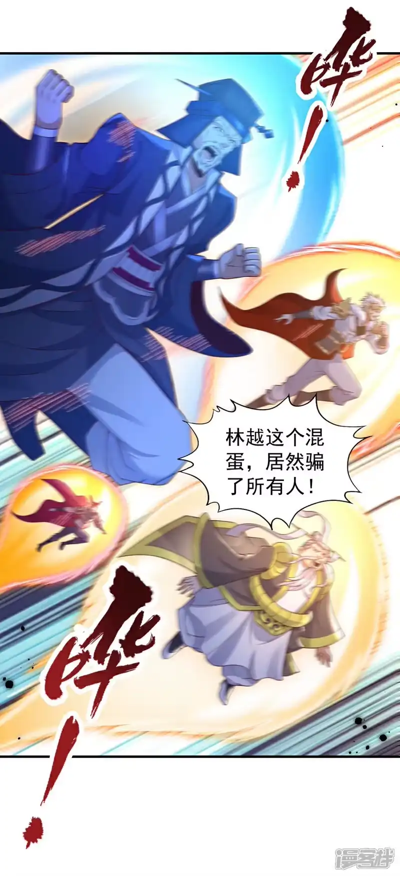 我被困在同一天十万年_h 第404话 我们准备逃吧~ 第4页