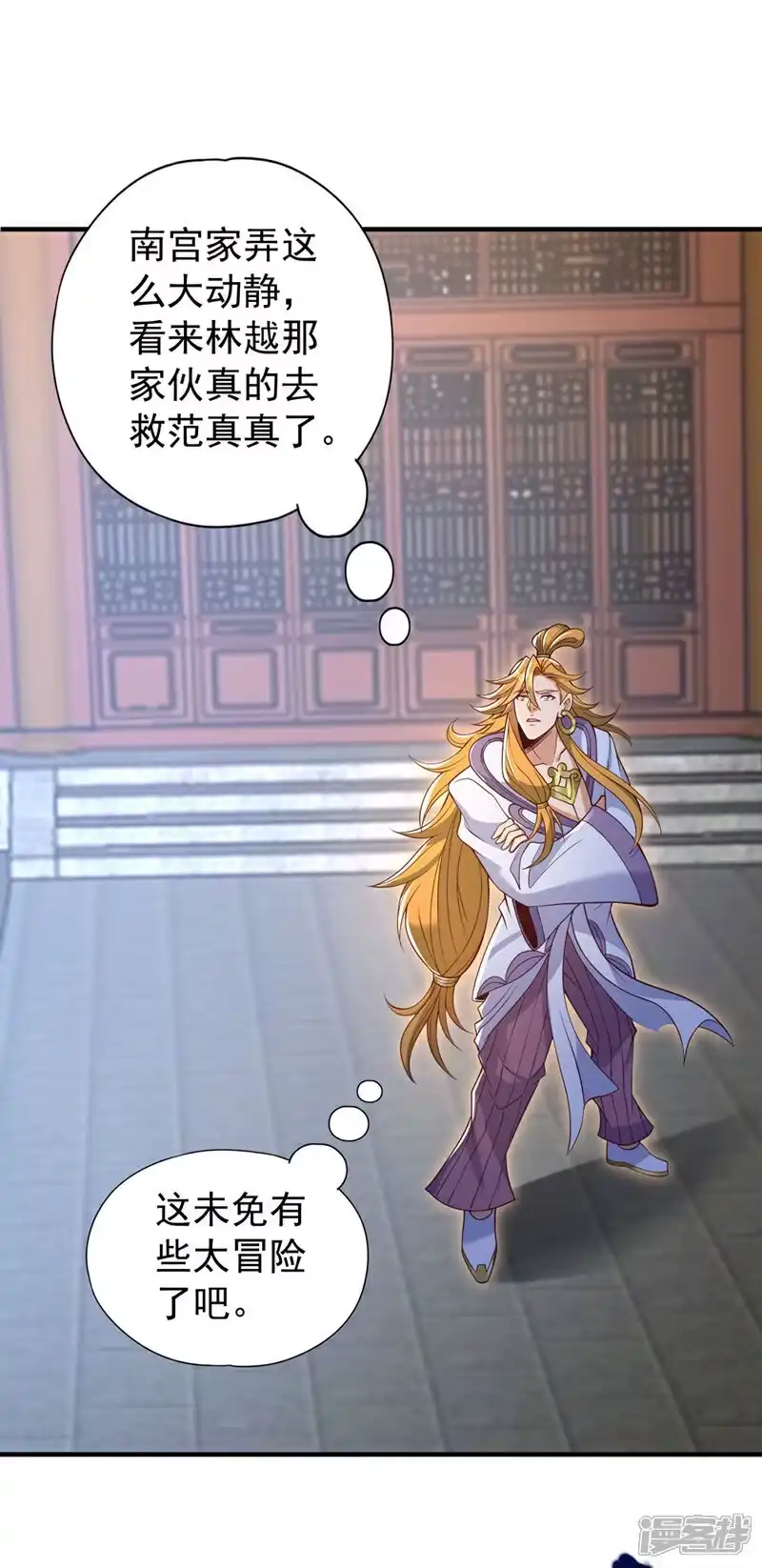我被困在同一天十万年_h 第404话 我们准备逃吧~ 第5页
